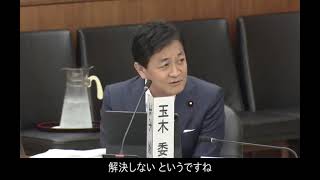 衆議院・憲法審査会 2026/06/18(木) (04) 玉木雄一郎(国民民主党・無所属クラブ)