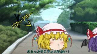（ゆっくり茶番）ゆっくりたちの日常（前編）