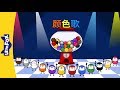 Colors Song (颜色歌) | Learning Songs 2 | Chinese song | By Little Fox