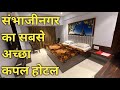 BEST HOTEL IN SAMBHAJI NAGAR BEST COUPLE HOTEL IN AURANGABAD RAILWAY STATION