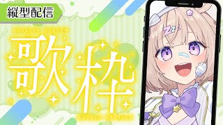 本日から目標目指して夕方お歌枠増えていきます! - 【縦型 #歌枠 】初見さん歓迎⭐おかえりしながら歌う夕方歌枠 #shorts 【 #夢眠ゆらめ 】
