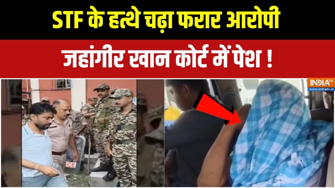 Jahangir Khan Arrest : फलता के दबंग जहांगीर खान की कोर्ट में पेशी, स?