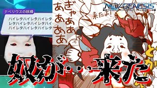 【PSO2：NGS】全サーバー参加型をしたら「あの人」が降臨した