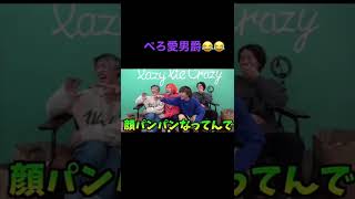 #レイクレ切り抜き隊 #レイクレ天下統一 #レイクレしか勝たん #ペロ愛