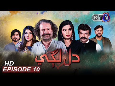 Dil Lagi 10th Episode | Only On KTN Entertainment