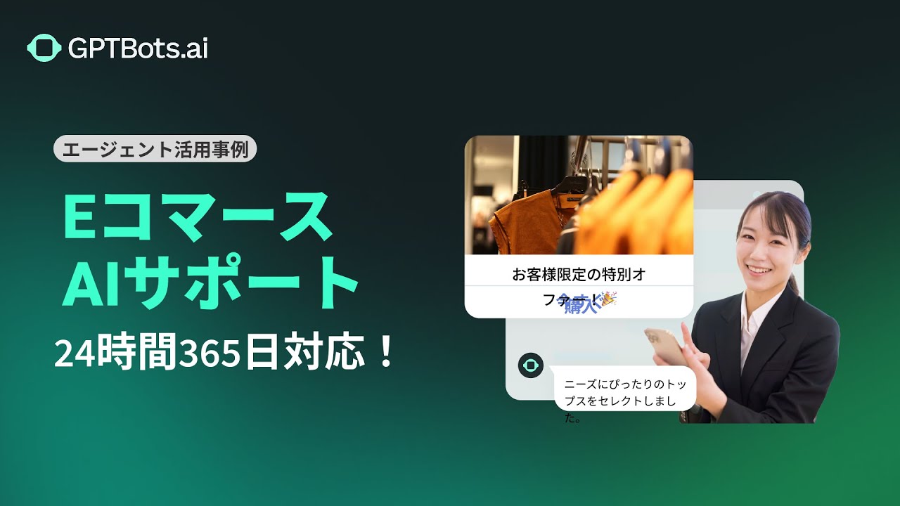 EC事業者向けに、顧客対応コストを70%削減する方法