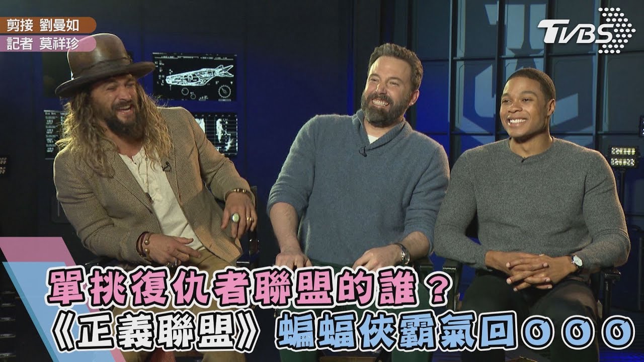 單挑復仇者聯盟的誰?《正義聯盟》蝙蝠俠霸氣回OOO