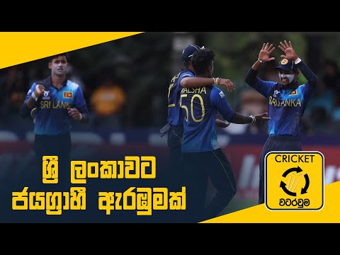 ඕස්ට්‍රේලියානු අභියෝගය කෙසේද? - Cricket Watarawuma