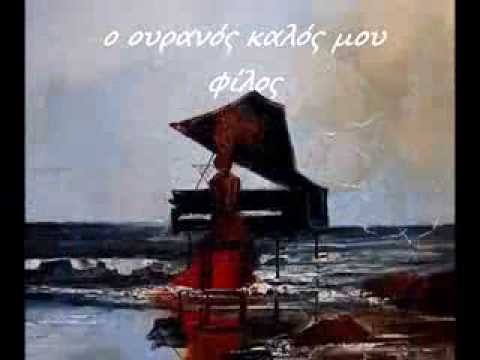 Δρόμοι της θάλασσας- Μίμης Πλέσσας-Klaudia Delmer -Δ. Μπρούχος