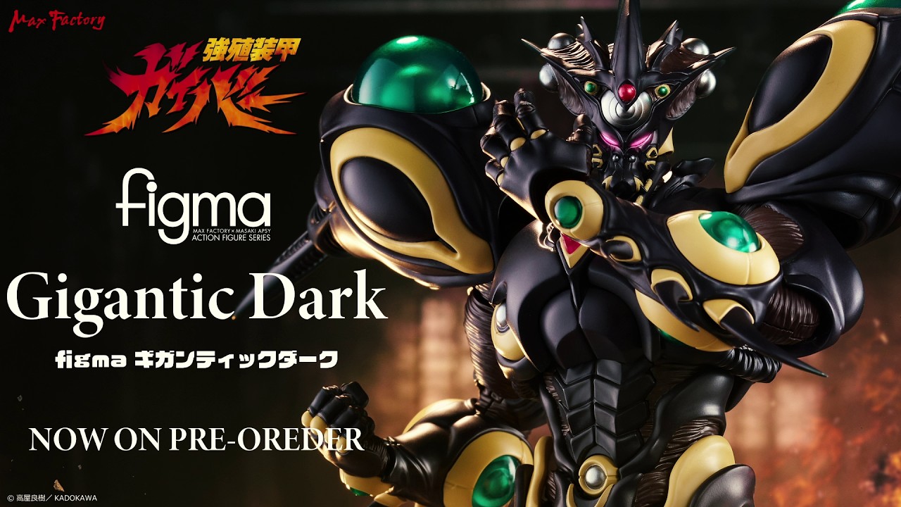 figma ギガンティックダーク