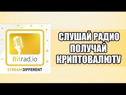 BRO-криптовалюта+шаблон ZennoPoster/ZennoBox. Заработок на прослушивании радио.