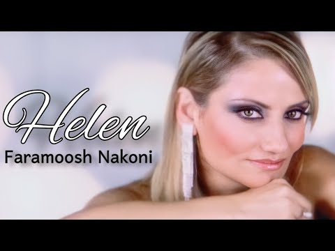 Helen - Faramoosh Nakoni (Official video) | موزیک ویدئو هلن - فراموش نکنی