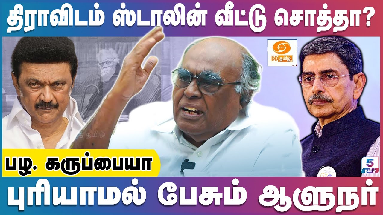 Racist - சொல்லுவது என்ன நியாயம்? | Pala Karuppiah