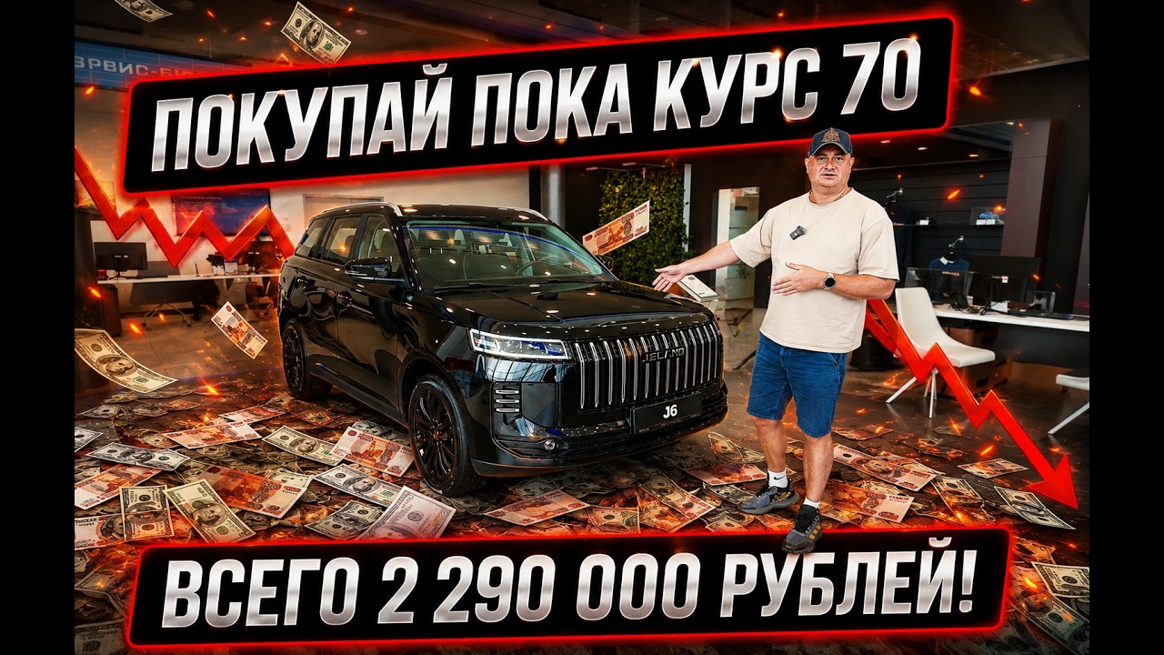 JELAND J6 - ПОКУПАЙ ПОКА КУРС 70 РУБЛЕЙ!