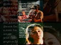 TR S Heart Melting Song Thol Meethu Thalatta Song En Thangai Kalyani Movie