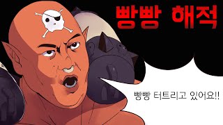 도무지 감당이 안되는 함포를 빵빵 터트리고 있는 해적전사 [하스스톤 매드무비]