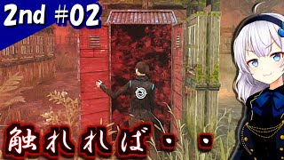 【DbD2ドレッジ】それに触れれば・・終わり【紲星あかり実況プレイ】