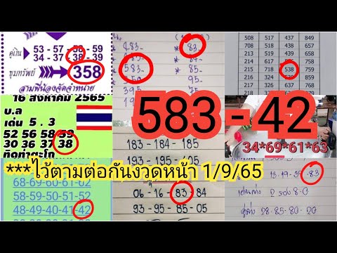 สถิติ หวย ย้อน หลัง 30 ปี