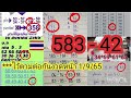 สถิติ หวย ย้อน หลัง 30 ปี