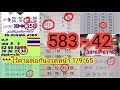 สถิติ หวย ย้อน หลัง 30 ปี