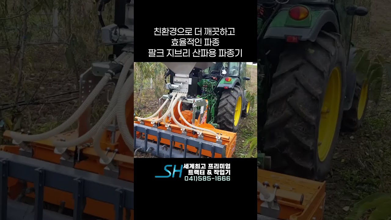 [팔크] 산파용 파종기
