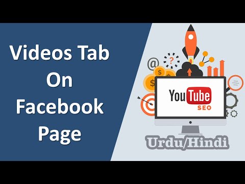 Add YouTube Videos Tab on Facebook Page | YouTube Earning Tutorials