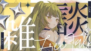汚部屋掃除記念 雑談配信【Vtuber/四ッ谷やえ】