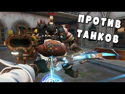 Новый Хандзо против Танков - Эксперимент Overwatch