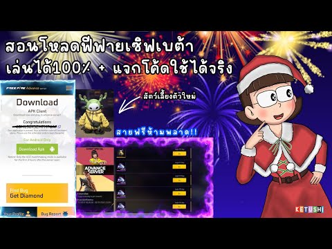 โค้ดฟีฟาย2023