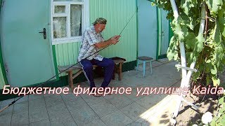 Фидерное удилище с тестом 60 120 грамма