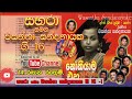 14 Ragana Ragum Sahara With Wasantha Sandanayake