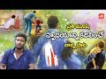 Nanna Songs Telugu Heart Touching Nanna Song Nanna Nanna Song YOYO TV Music