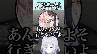 【GTAV】車を修理しようとしたら警察のひなーのに会ってしまうすみーww【花芽すみれ切り抜き】#shorts#ぶいすぽっ