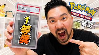 我竟然抽中「PSA10一番賞特賞」！全場都看傻了...😱🔥
