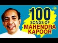 100 Songs Of Mahendra Kapoor Har Dil Jo Pyar Karega Neele Gagan Ke Tale Pyar Zindagi Hai