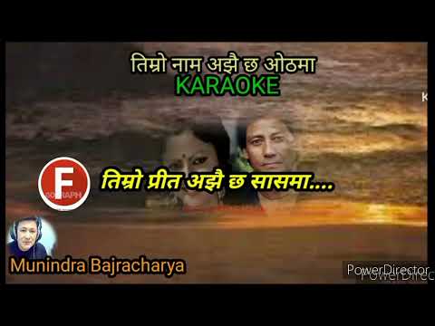 तिम्रो नाम अझै छ ओठमा ( Timro Naam Ajhai) ,स्व. प्रेमध्वज प्रधान र स्व. तारा देवी, KARAOKE.