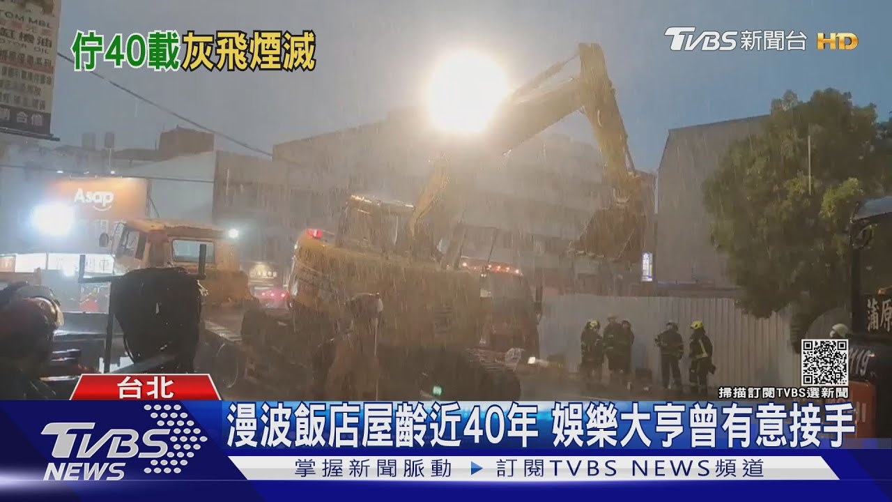 漫波飯店倒塌! 承包商:因地震致支撐無力