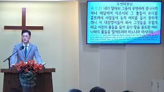 스가랴 강해 #5 (슥1:18-21) 두 번째 환상