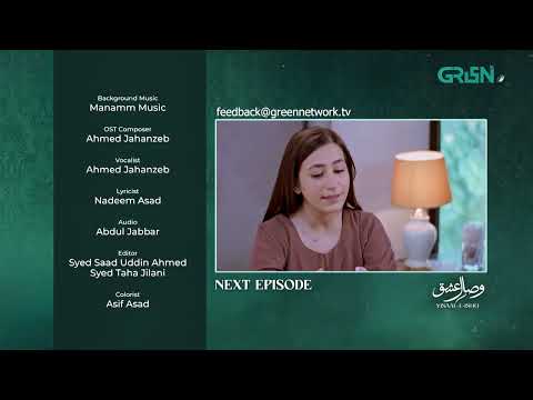 Visaal E Ishq Episode 17 ( Teaser ) 29th October 2025 | Multiverse Entertainment