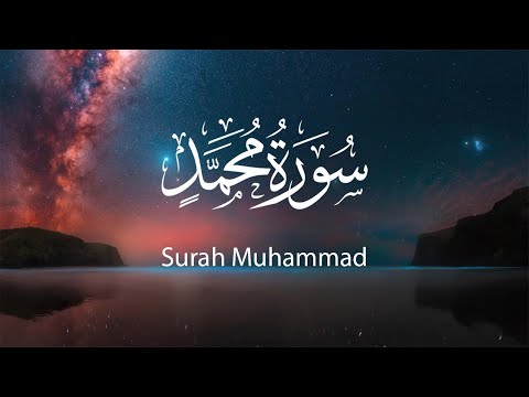 Surah Muhammad Recitation by Tariq Mohammad - Touching Heart with Quran