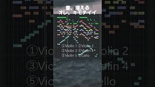 弦楽合奏うれしすぎる #駄菓子tutorial型