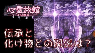 【ホラーゲーム】心霊旅館からの脱出。【PART 03~】