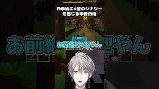 【にじメンマイクラ】四季凪にA型のシナジーを感じる甲斐田晴《にじさんじ/切り抜き/甲斐田晴/四季凪アキラ》