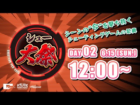 塼 塼ƥ󥰥紶պס 2025 DAY-02