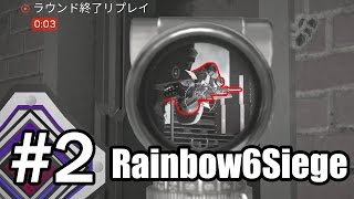 [実況]#2 Rainbow6Siege[特殊部隊FPS]