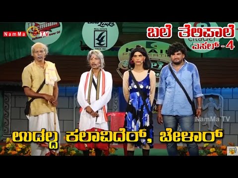 BALE TELIPALE Season 4 - Episode 18 : Udalda Kalavider, Chelaar.