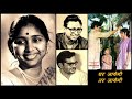 Asha Bhosle Khushboo 1974 Ghar Jaayegi Tar Jaayegi