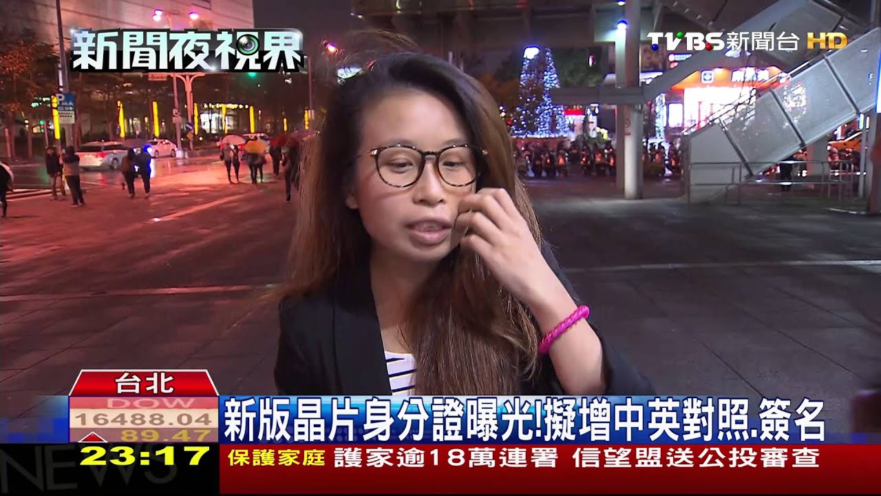 新版晶片身分證曝光! 擬增中英對照、簽名