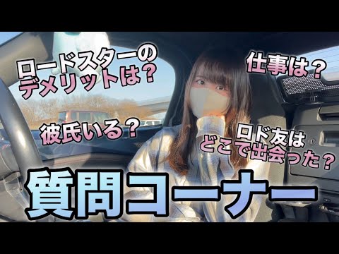 【質問コーナー】よくいただく質問をまとめてみた