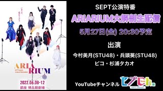 [Twit] 今村美月 矢野帆夏 220527